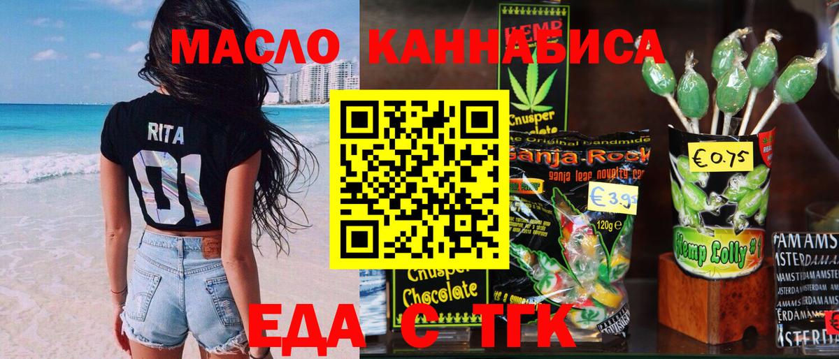 Ртищево  Canna-Cookies конопля  Вход с VPN 