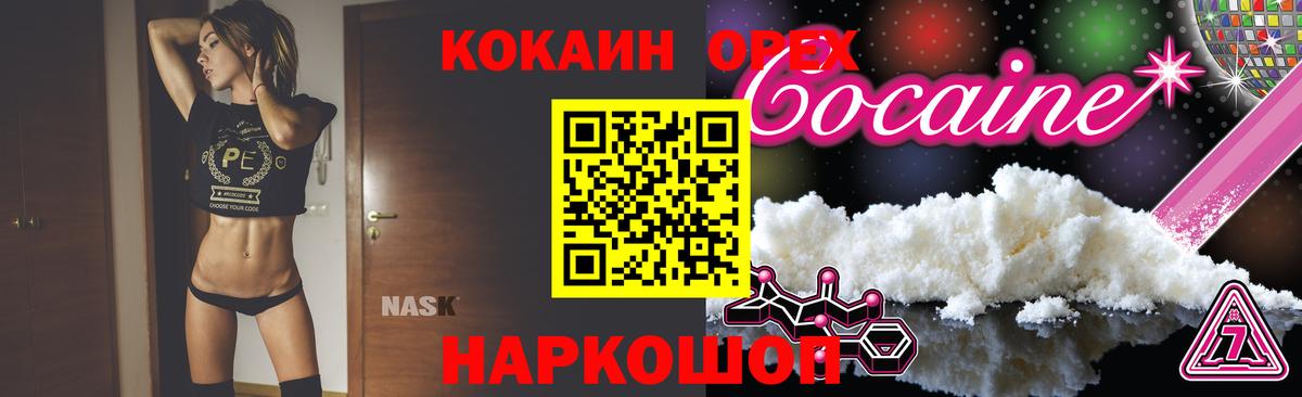Кокаин VHQ Ртищево