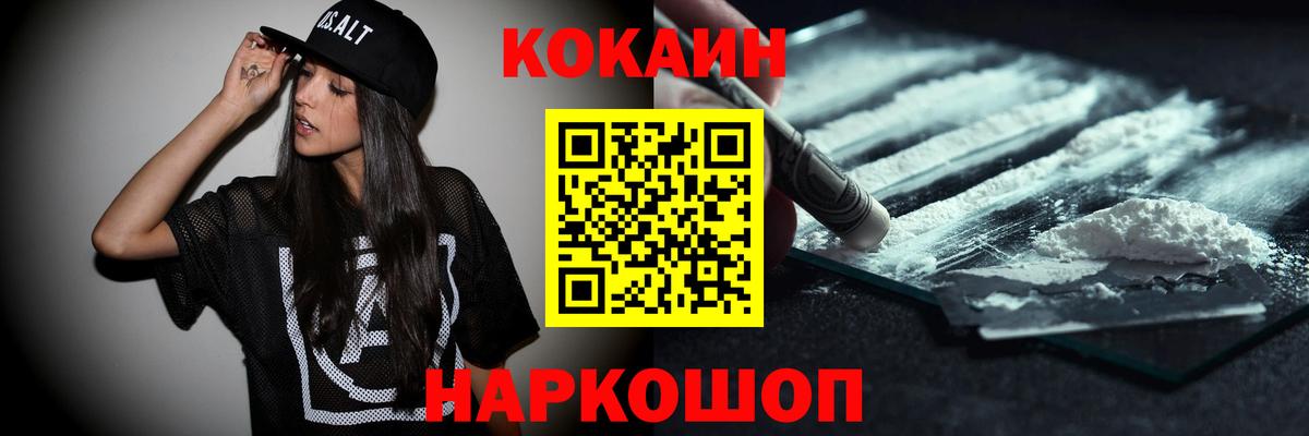 COCAIN Колумбийский  Вход с VPN  КОКАИН Боливия  Ртищево 