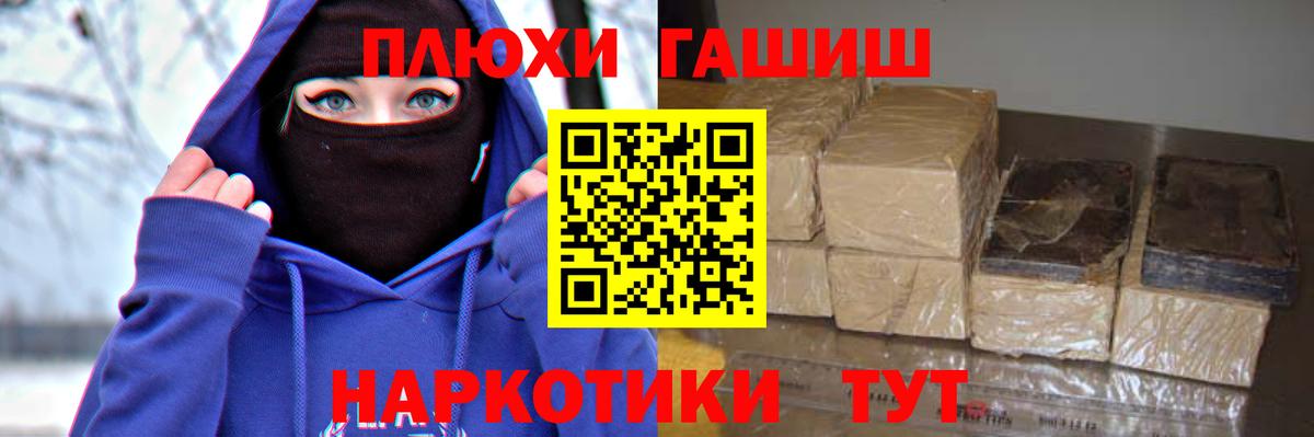 купить наркотики цена  Вход с VPN  Ртищево  ГАШ 40% ТГК 