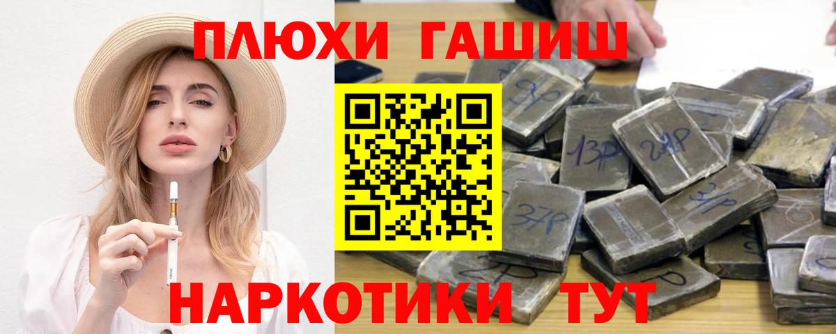 Гашиш гашик Ртищево