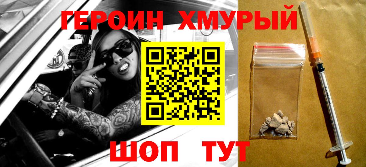 Ртищево  Героин VHQ  Вход с VPN 