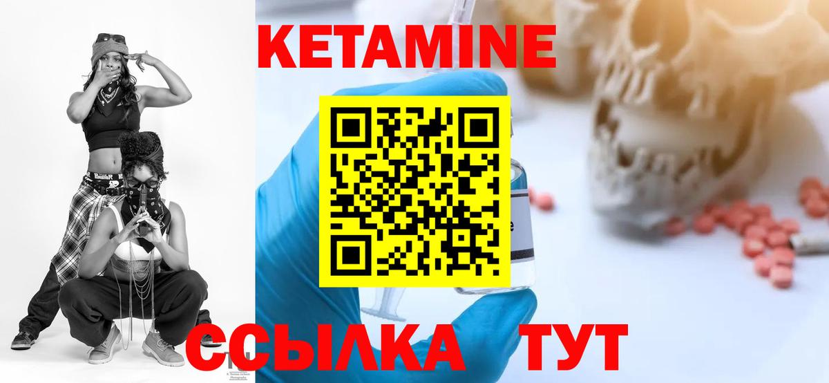shop наркотические препараты  Кетамин ketamine  КЕТАМИН VHQ  Вход с VPN  Ртищево 