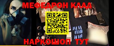мефедрон VHQ Новодвинск