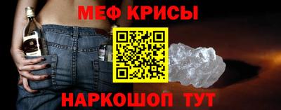 мефедрон VHQ Новодвинск