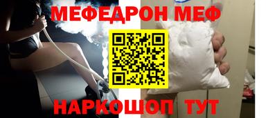 мефедрон VHQ Новодвинск