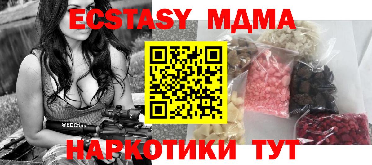 МДМА молли  MDMA молли  MDMA  Ртищево  Вход с VPN 