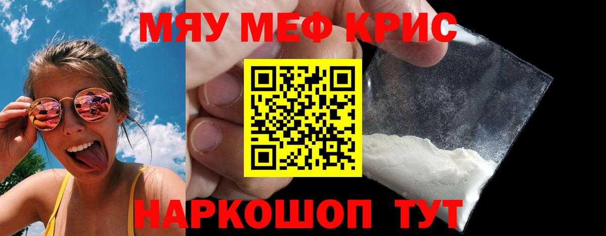 Меф  Ртищево