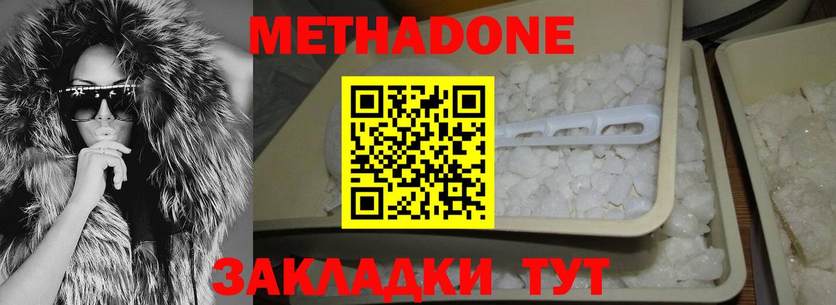 Метадон кристалл  Вход с VPN  Ртищево 