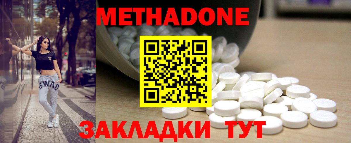 Метадон VHQ Ртищево