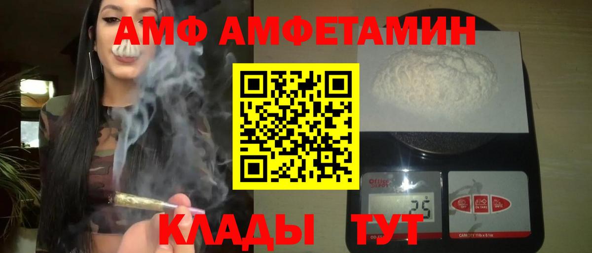 МЕТАМФЕТАМИН кристалл Ртищево