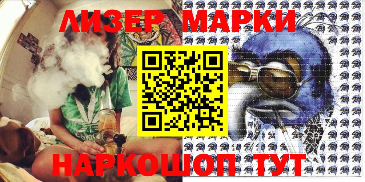 Марки NBOMe 1500мкг Ртищево