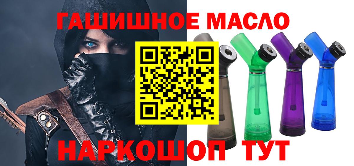 Дистиллят ТГК концентрат  Вход с VPN  Ртищево 
