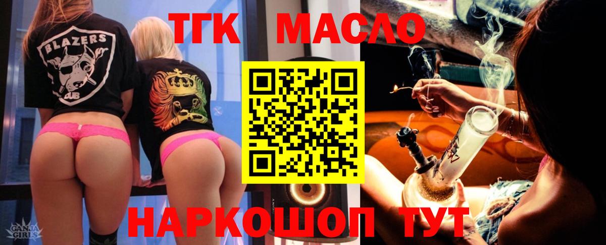 Дистиллят ТГК Wax Ртищево